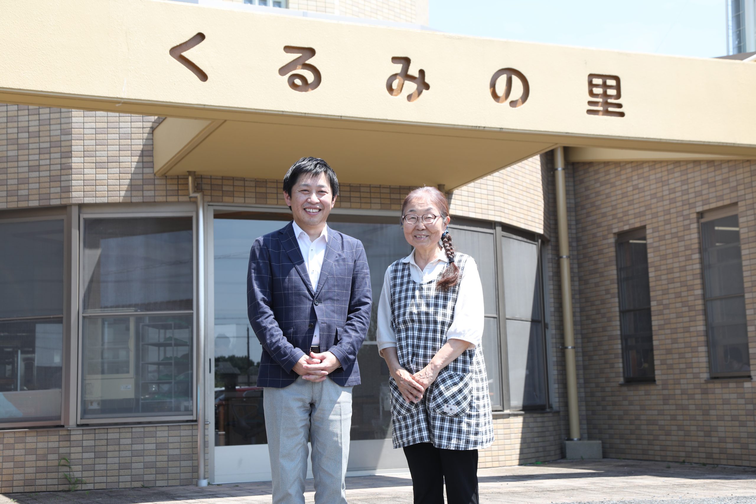 ＜お客様の声＞社会福祉法人くるみの里福祉会 障害福祉サービス事業所くるみの里 様